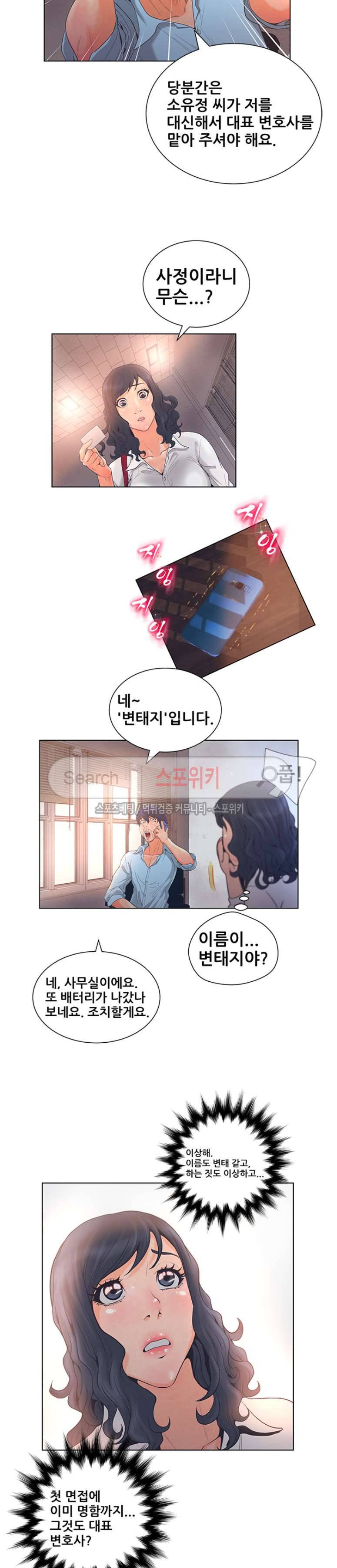 무고 1화 20