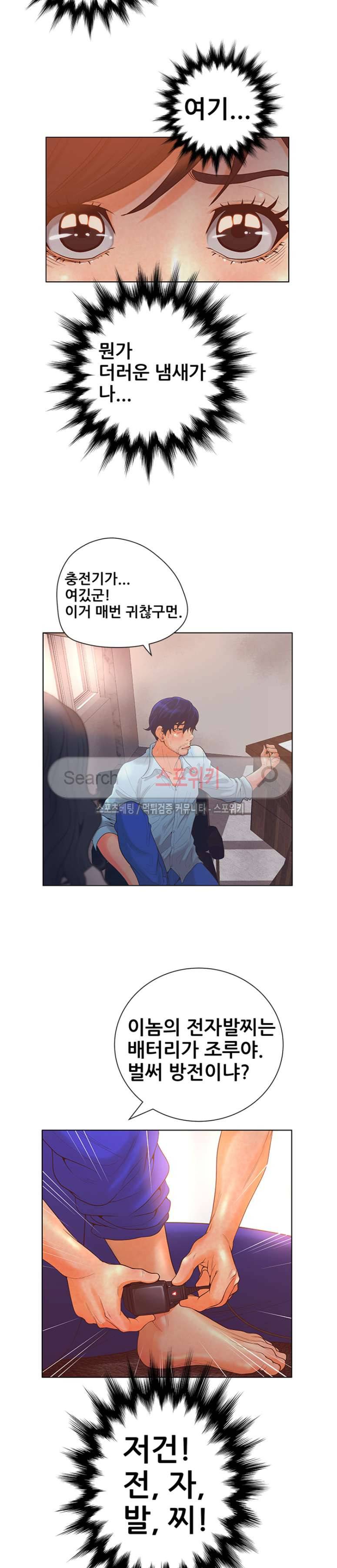 무고 1화 21