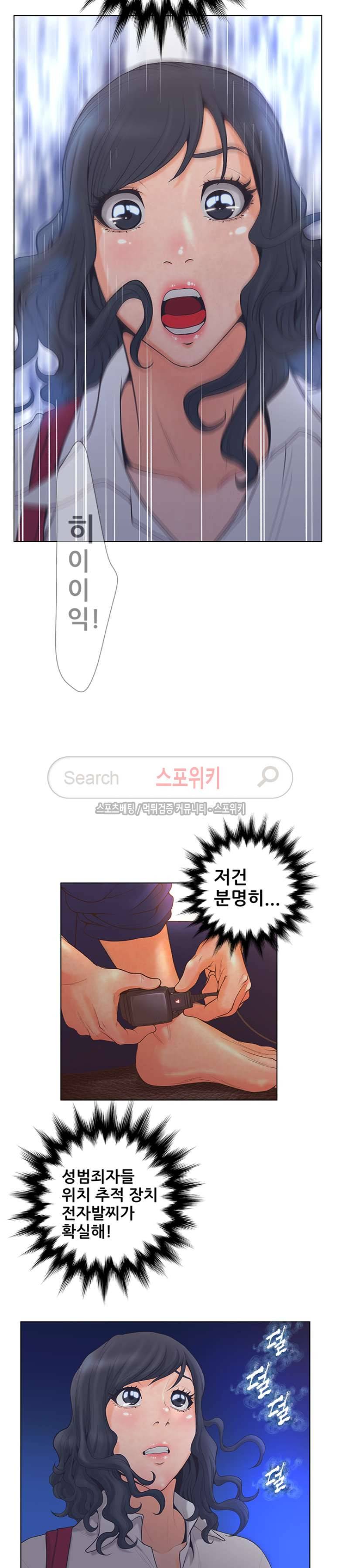 무고 1화 22