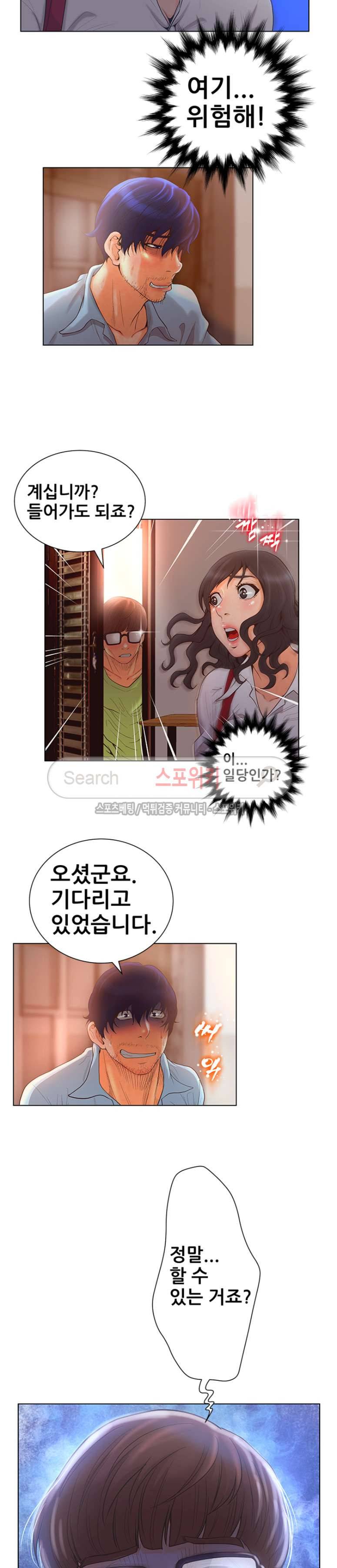 무고 1화 23