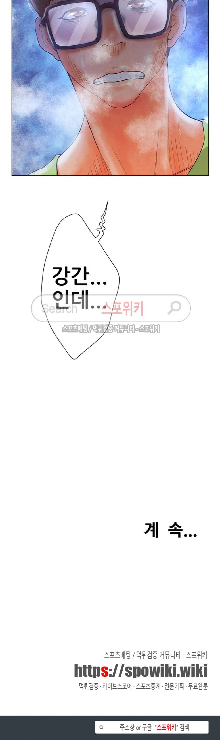 무고 1화 24