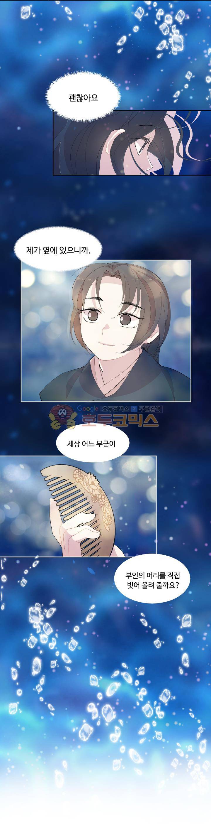 낭만 연가(로맨스 단편선) - (바리) 선물 5화 [완결] 2