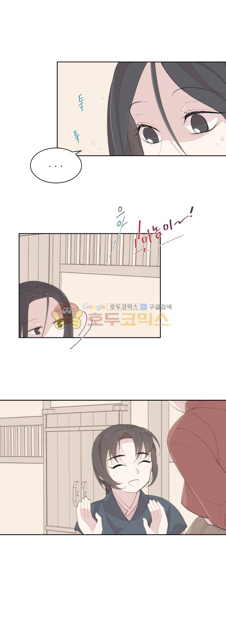 낭만 연가(로맨스 단편선) - (바리) 선물 5화 [완결] 4