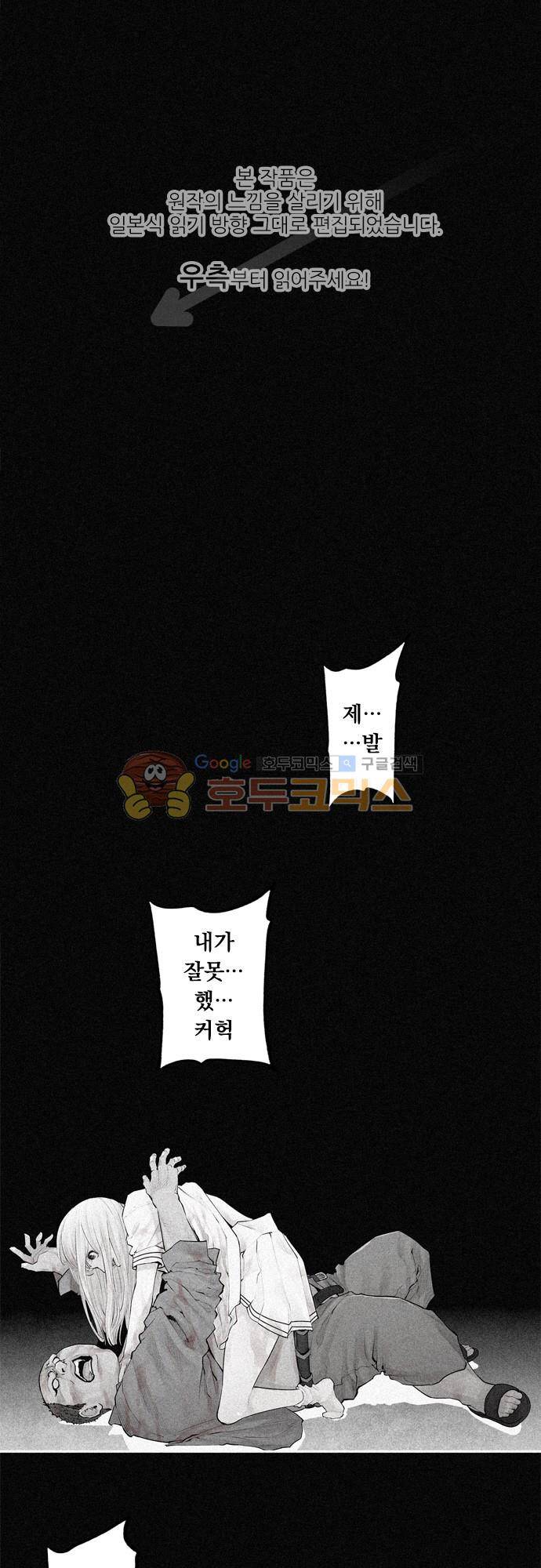 JADE 134화 - 악마의 신부 (26) 1