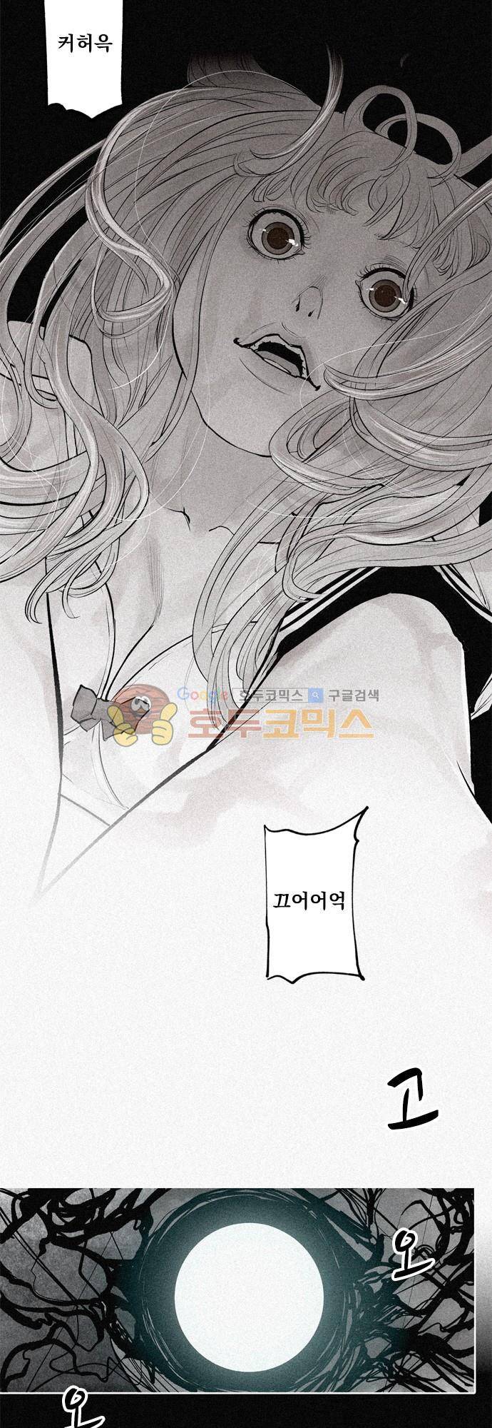 JADE 134화 - 악마의 신부 (26) 2