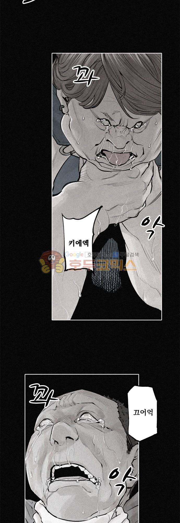 JADE 134화 - 악마의 신부 (26) 3