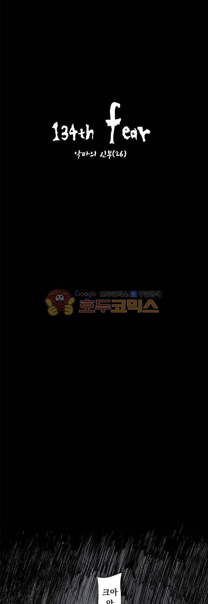 JADE 134화 - 악마의 신부 (26) 5
