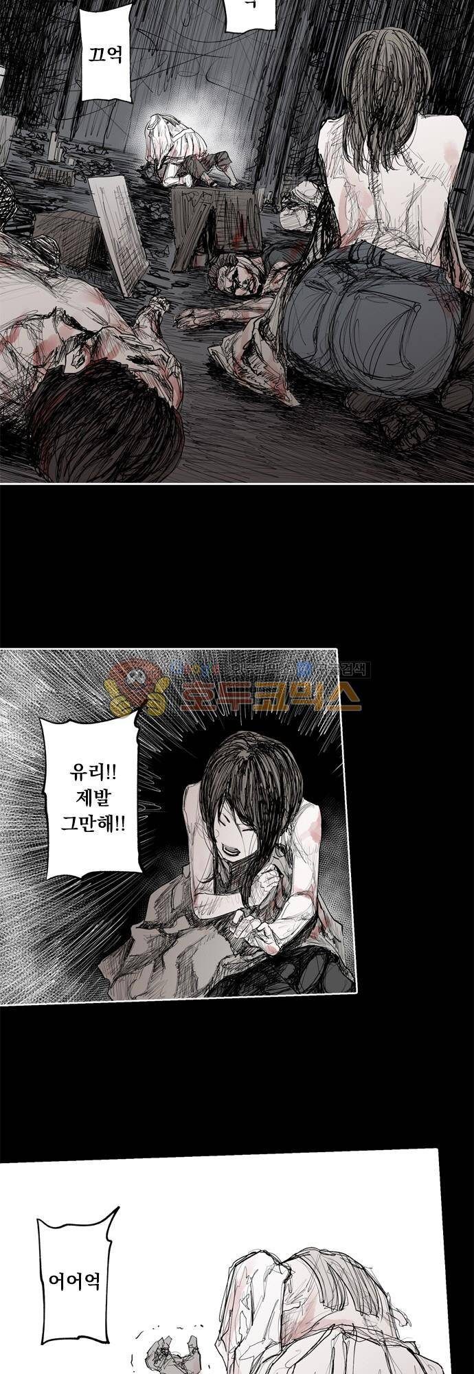 JADE 134화 - 악마의 신부 (26) 6