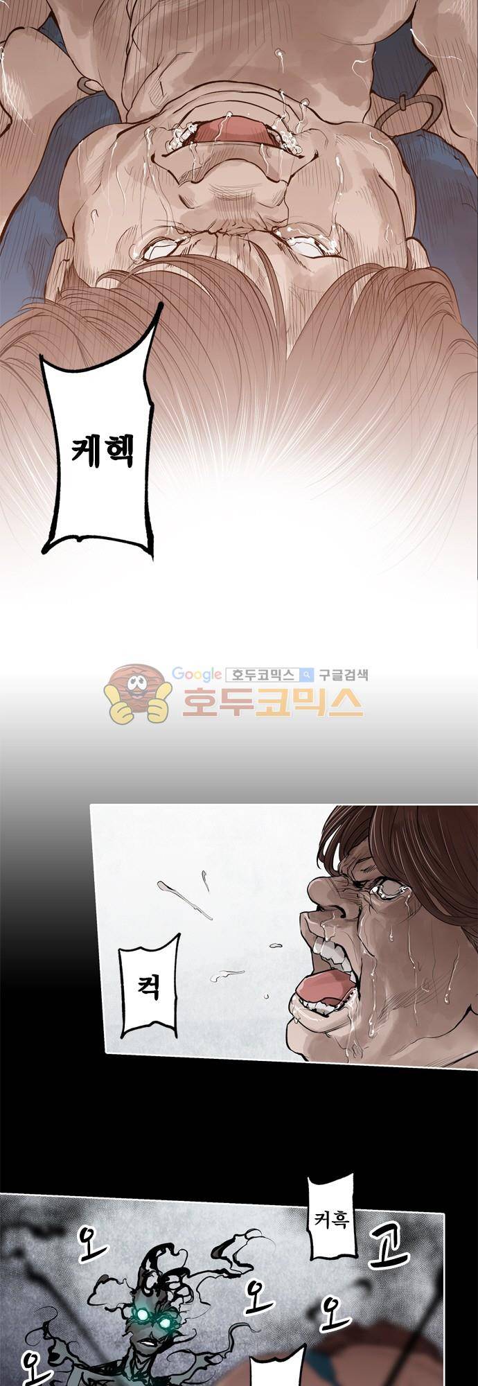 JADE 134화 - 악마의 신부 (26) 8