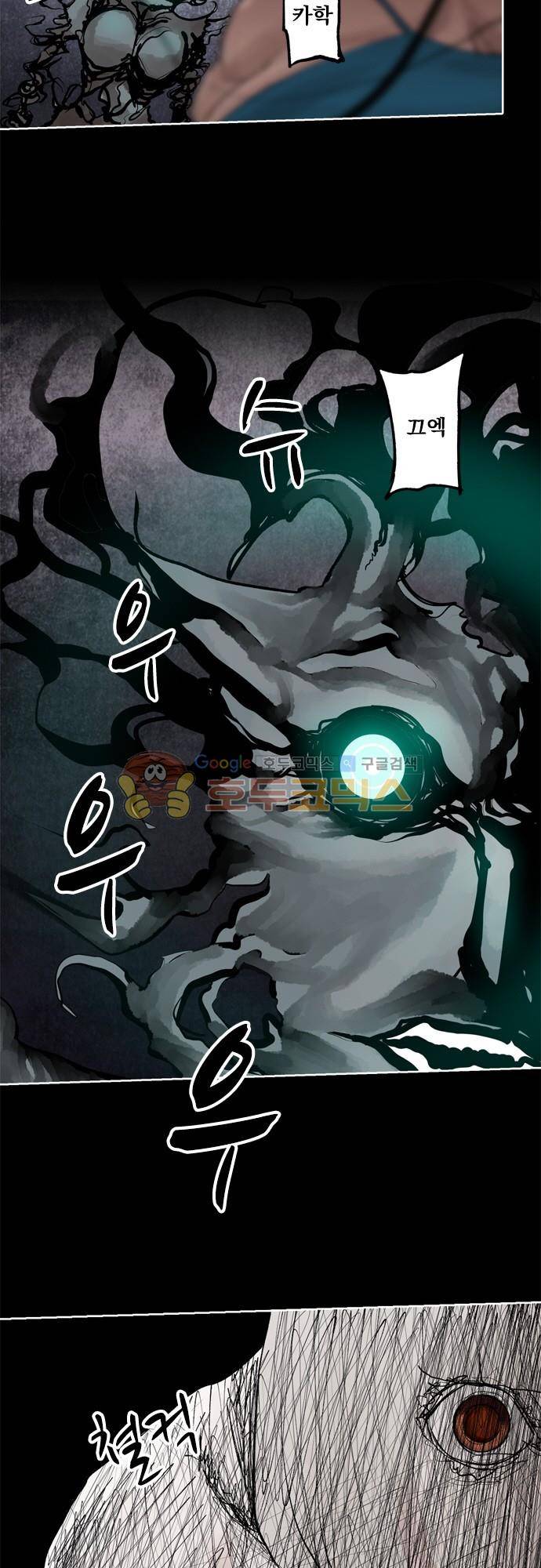 JADE 134화 - 악마의 신부 (26) 9