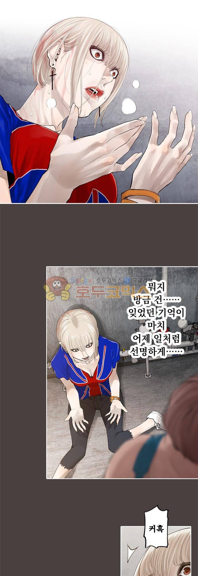 JADE 134화 - 악마의 신부 (26) 16