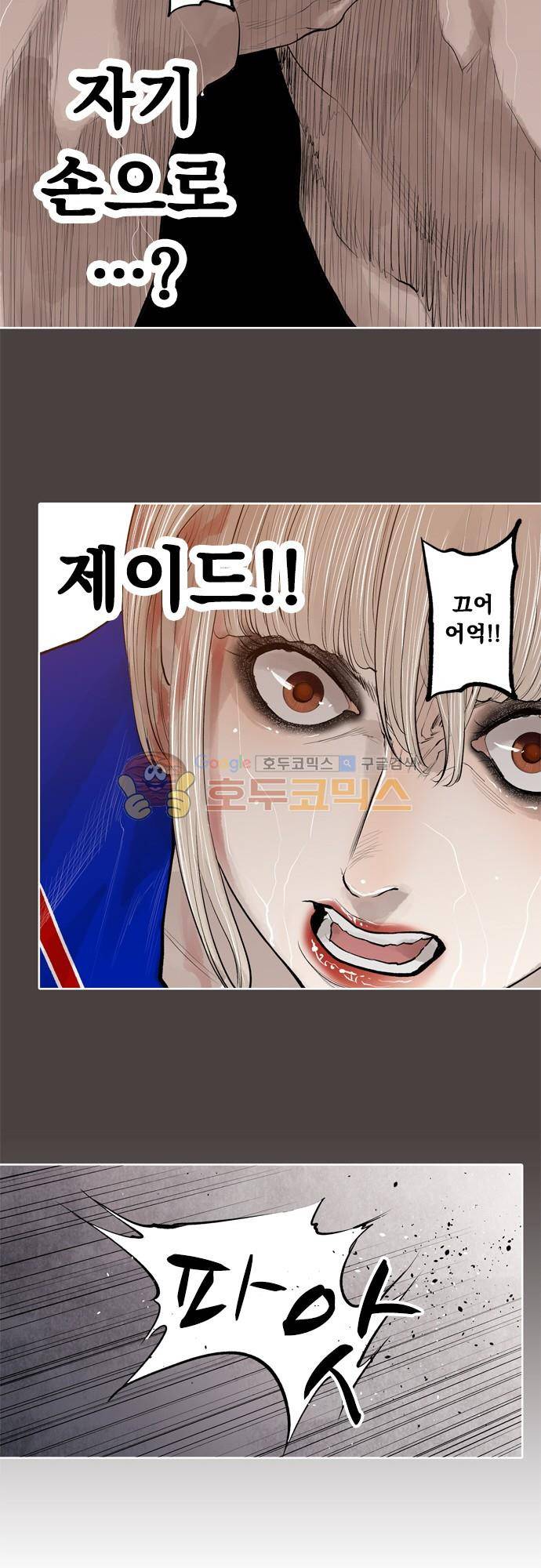 JADE 134화 - 악마의 신부 (26) 18