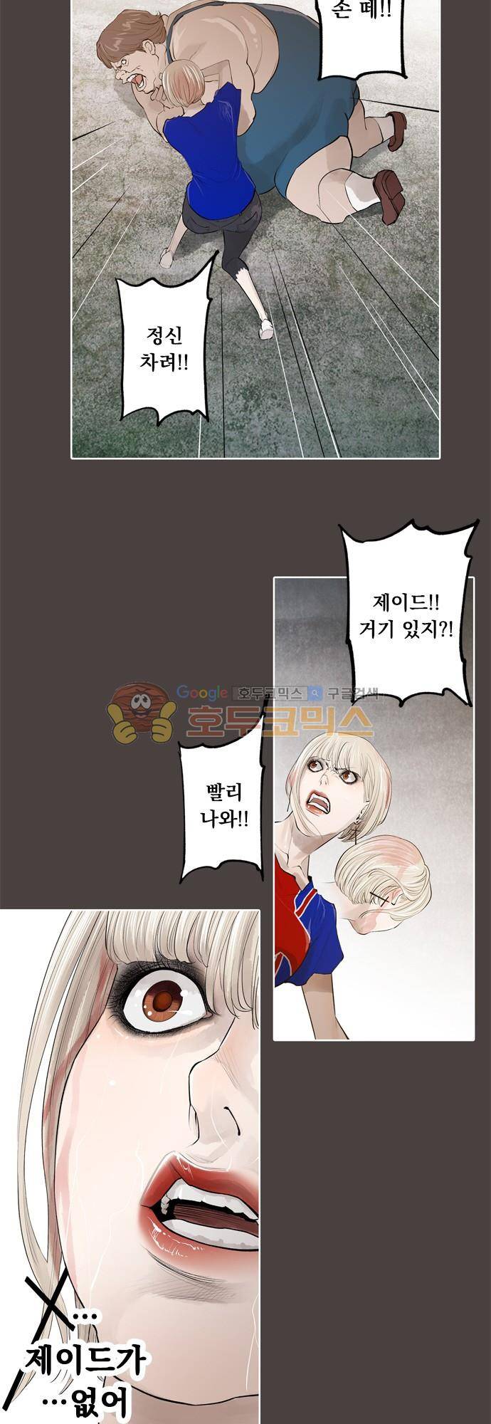 JADE 134화 - 악마의 신부 (26) 20