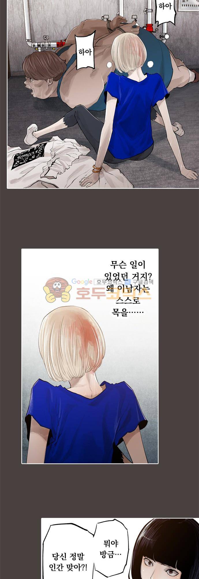 JADE 134화 - 악마의 신부 (26) 23