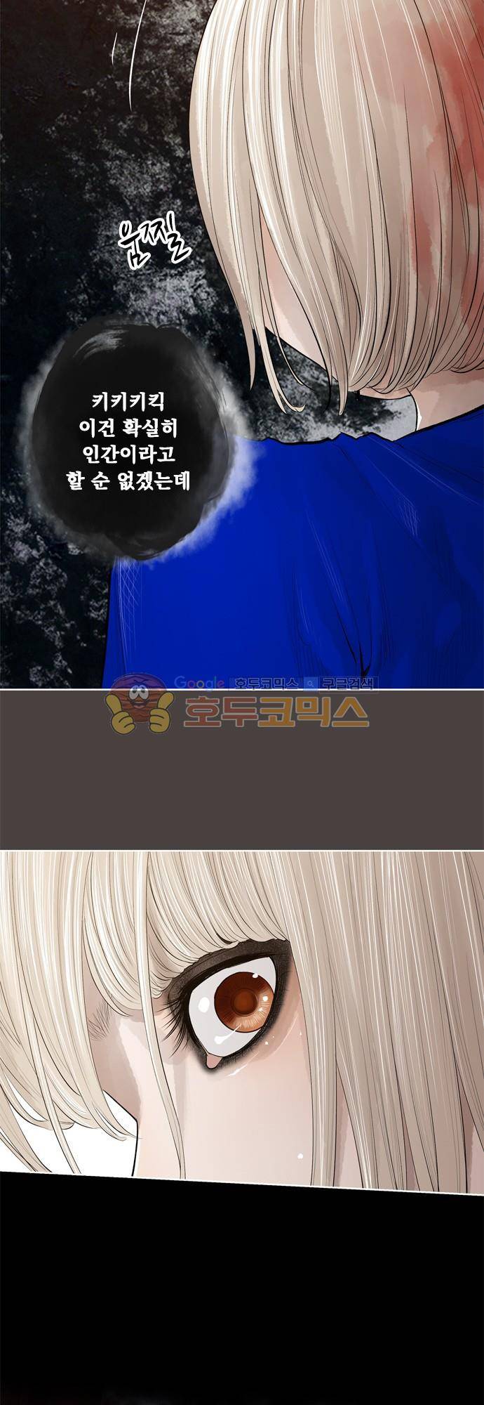 JADE 134화 - 악마의 신부 (26) 25