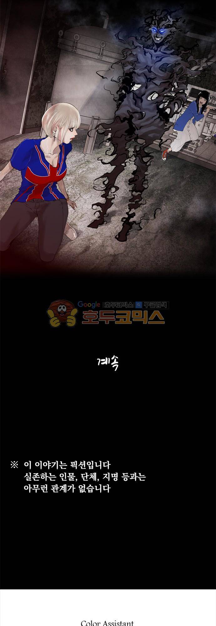 JADE 134화 - 악마의 신부 (26) 26