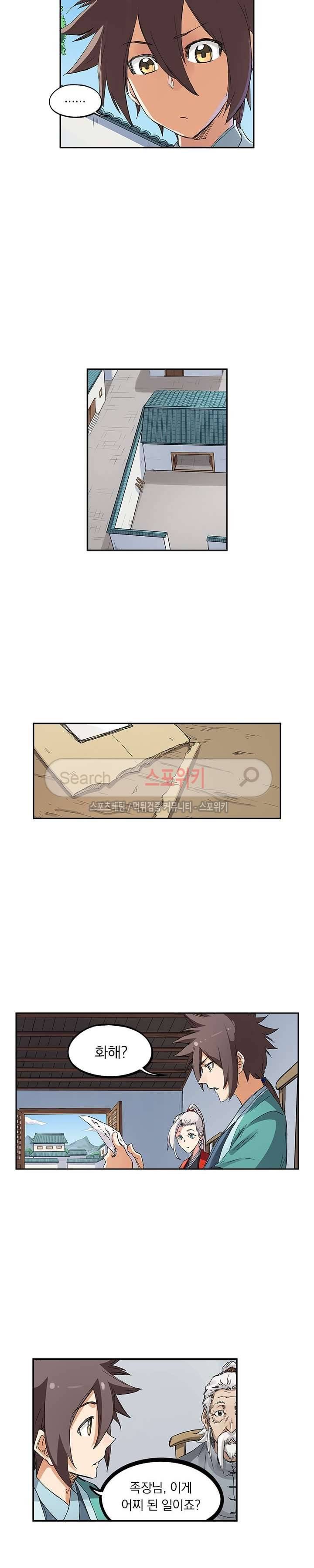 성무신결 180화 2