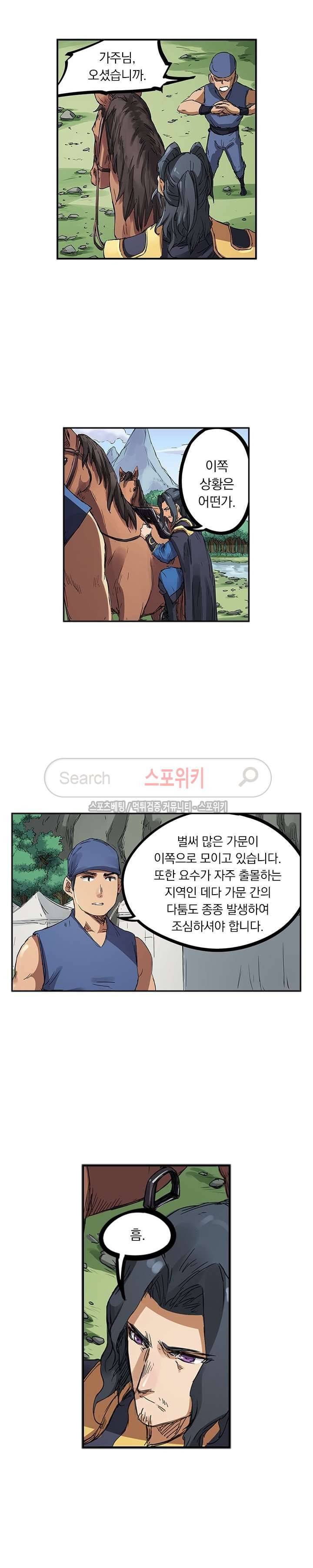 성무신결 180화 8