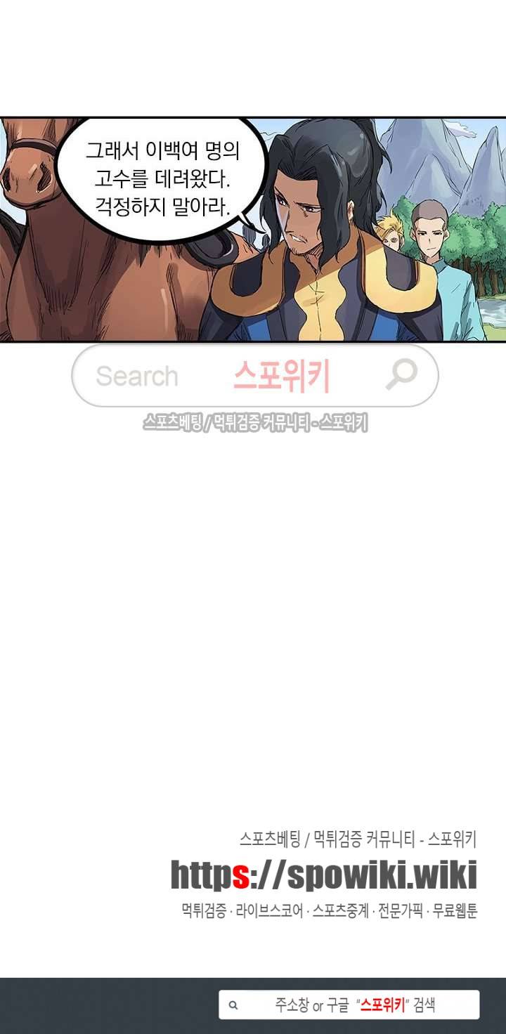 성무신결 180화 9