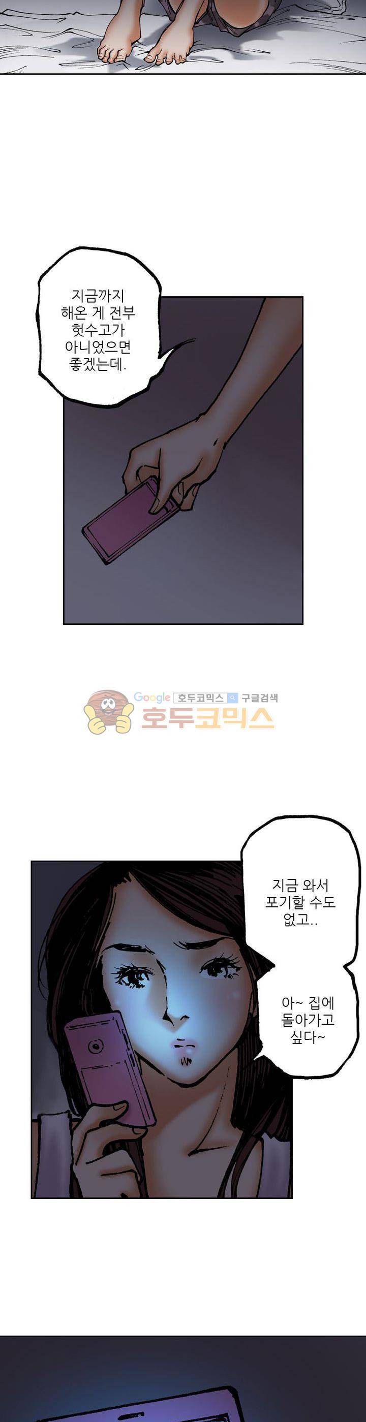 핫비치 22화 2