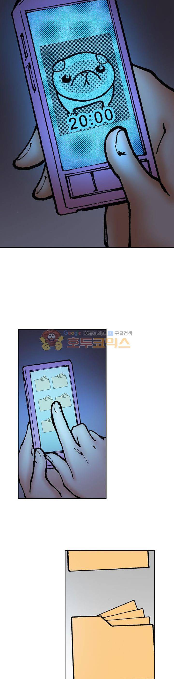 핫비치 22화 3