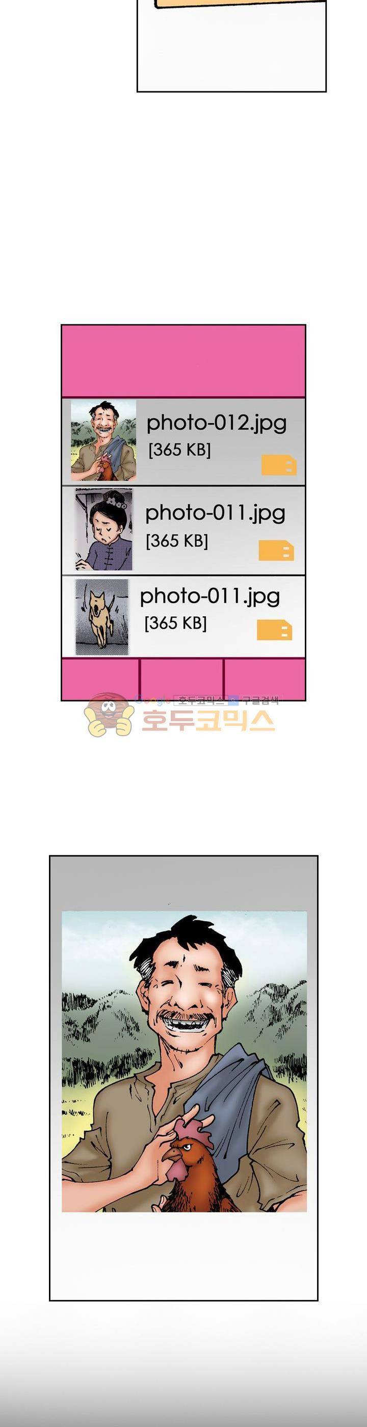 핫비치 22화 4