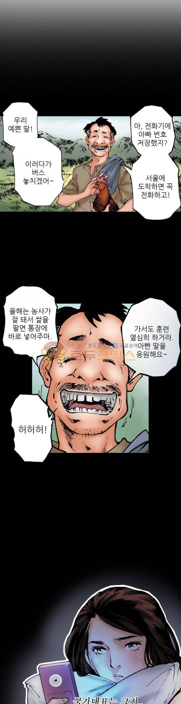 핫비치 22화 5