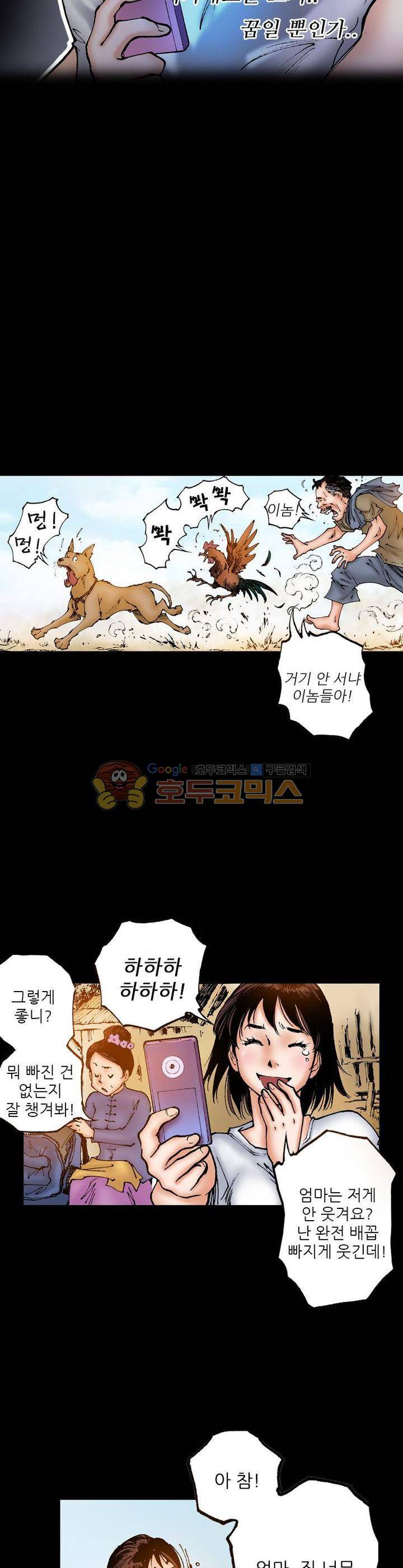 핫비치 22화 6