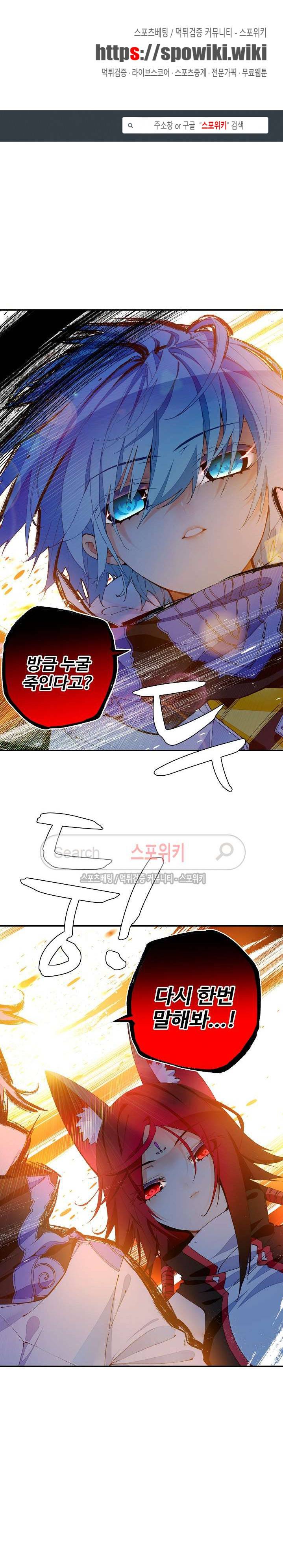 드래곤 엑스(Dragon-X) 64화 1