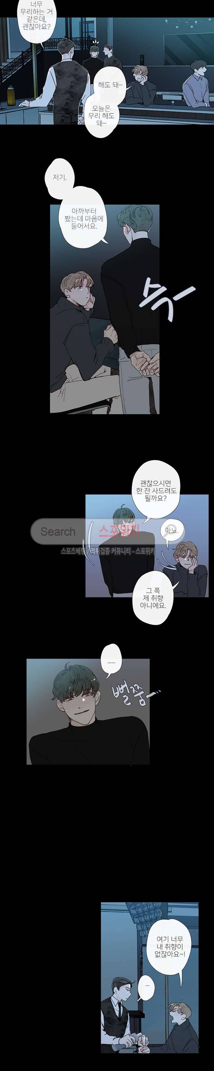 럭키즈 10화 2