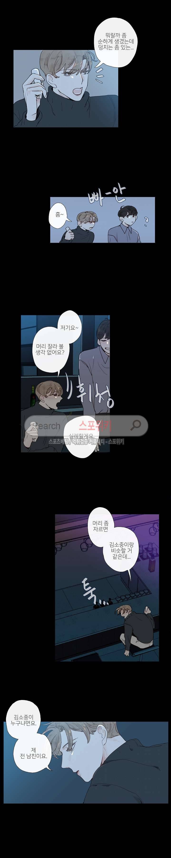 럭키즈 10화 3