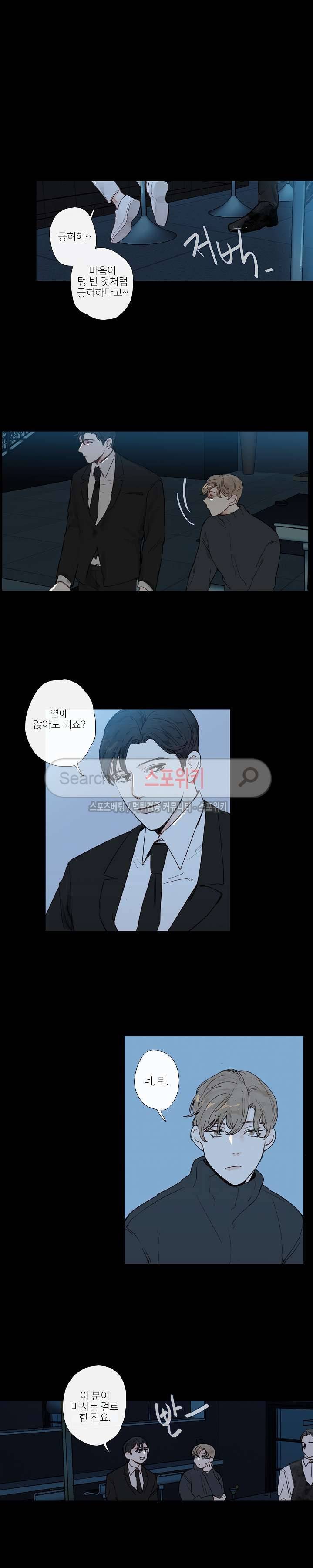 럭키즈 10화 4