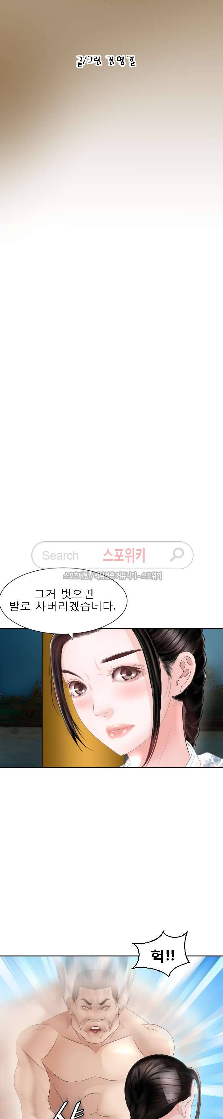 평양식당 향이 15화 3