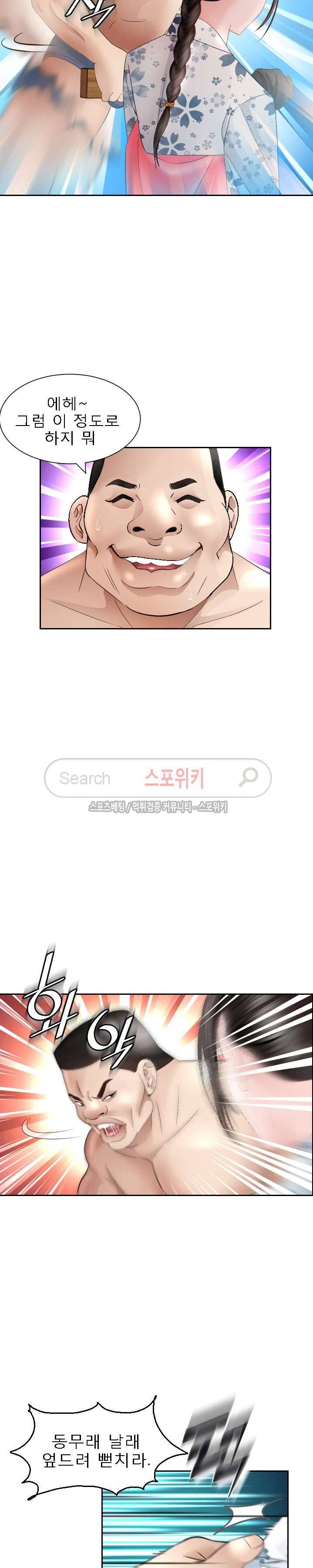 평양식당 향이 15화 4