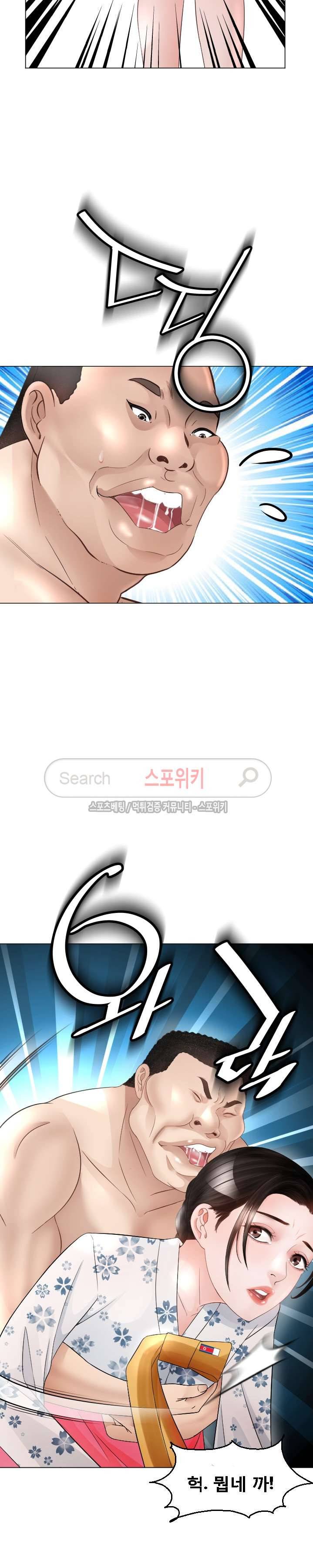 평양식당 향이 15화 6