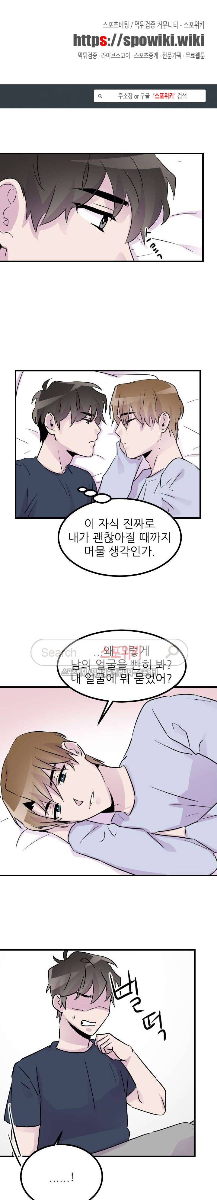 메리 미 알파 17화 1