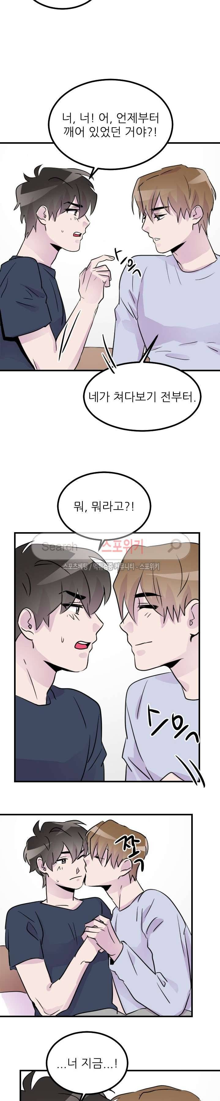 메리 미 알파 17화 2