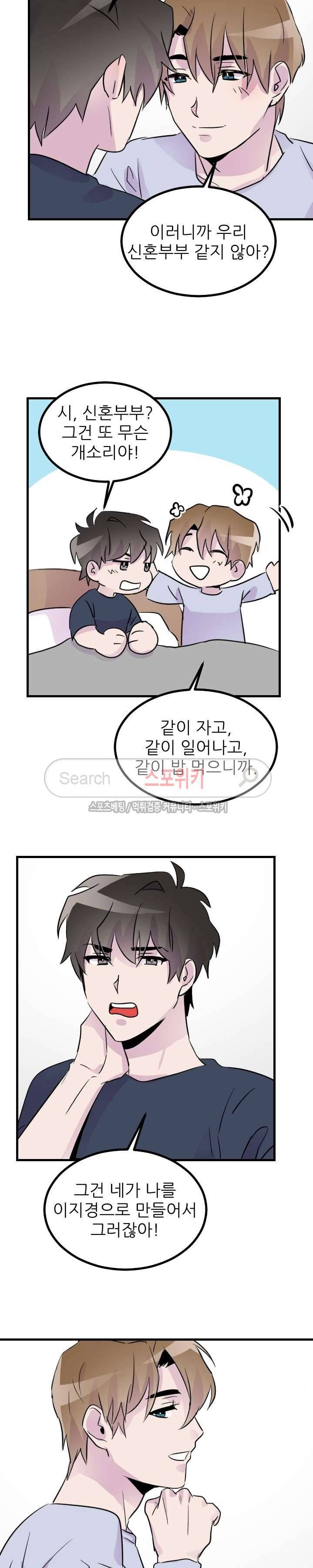 메리 미 알파 17화 3