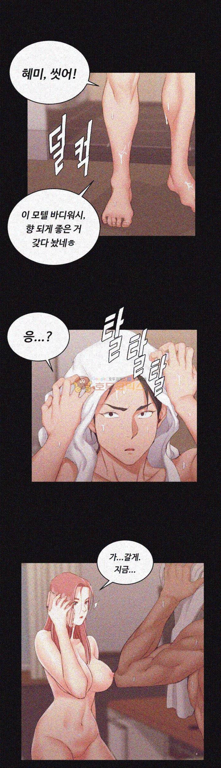 그남자의 자취방 42화 2