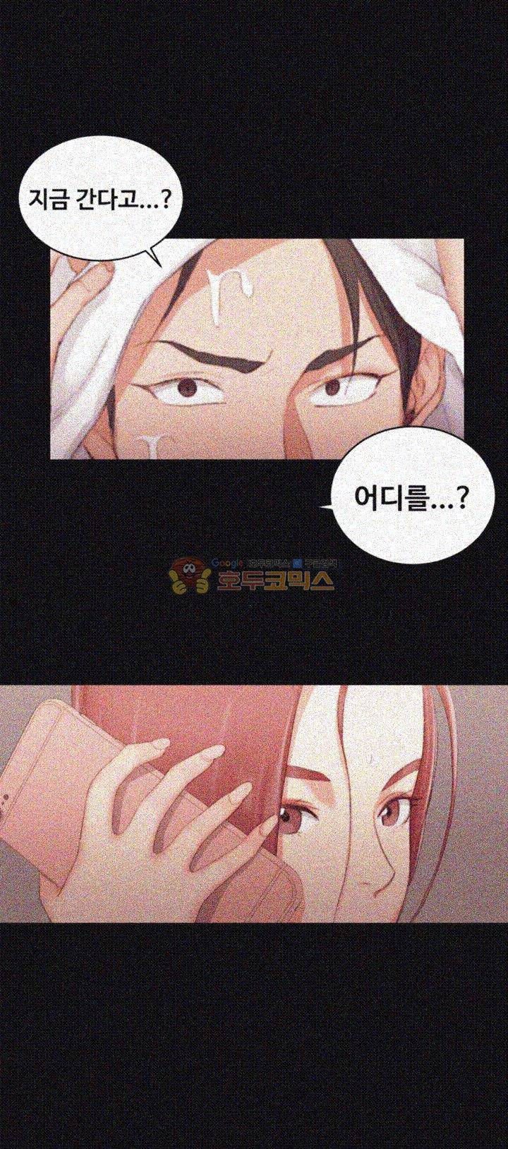 그남자의 자취방 42화 3