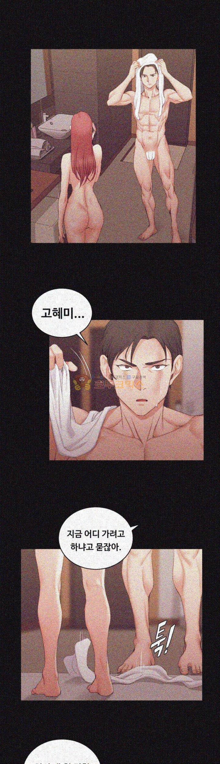 그남자의 자취방 42화 5