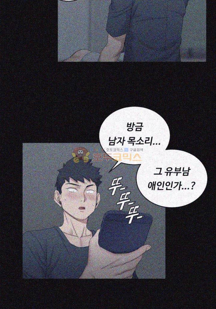 그남자의 자취방 42화 7
