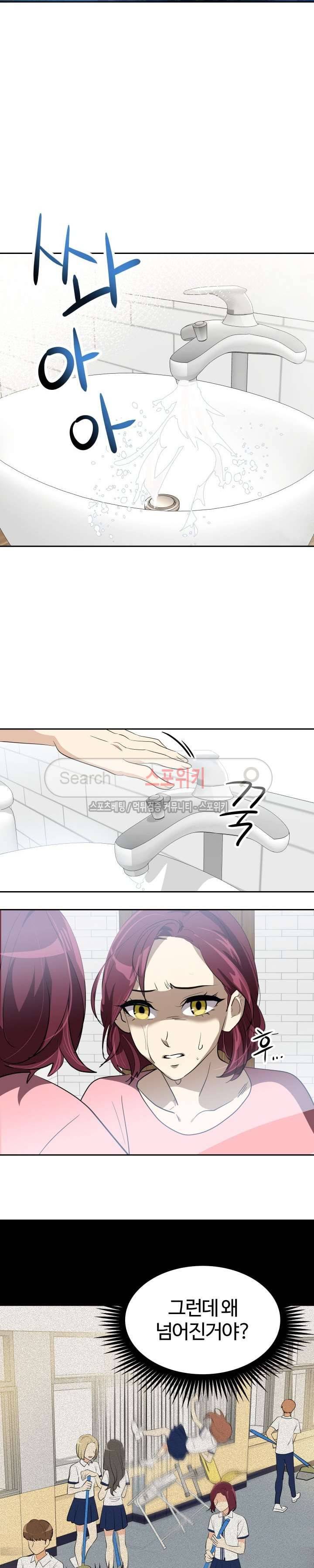 아슬아슬 133화 3