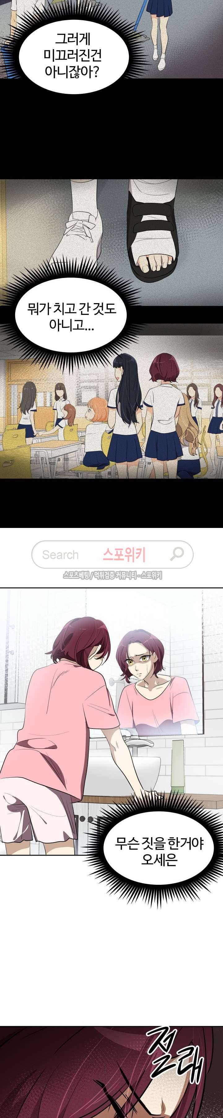 아슬아슬 133화 4
