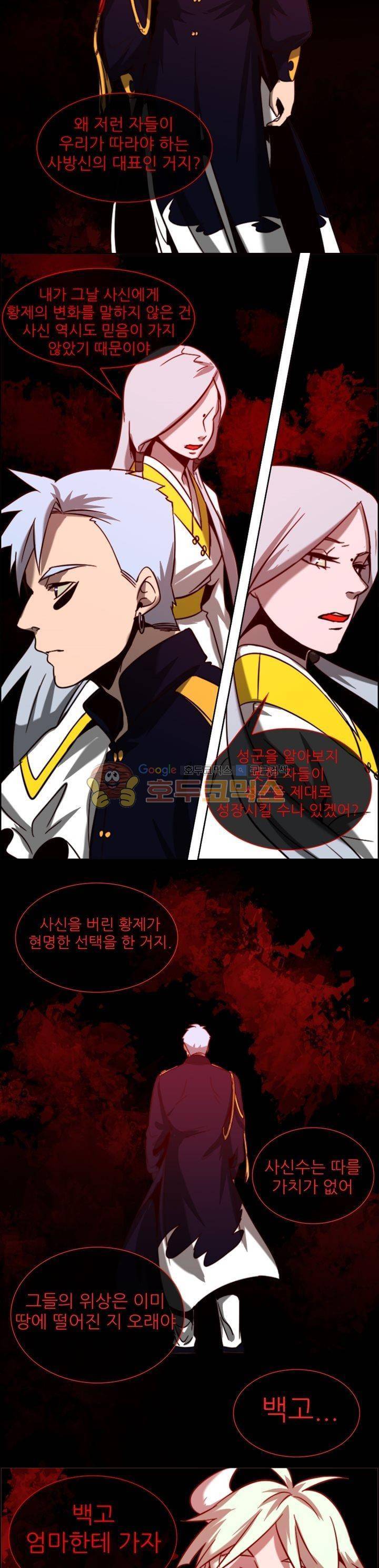 하늘에서 왔다 27화 2