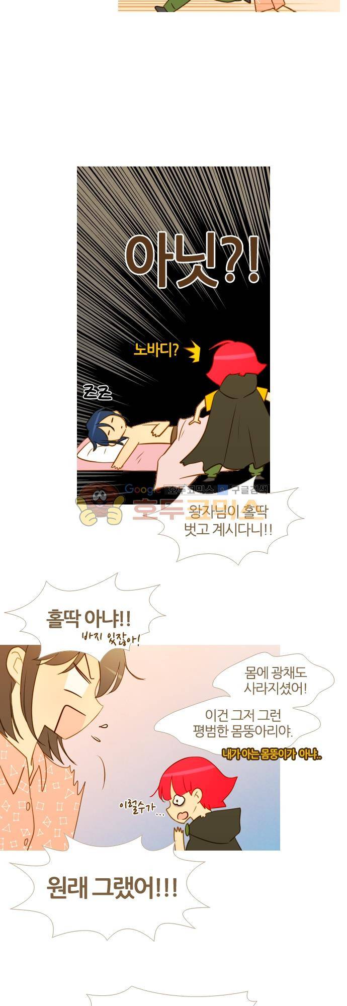 우렁이라도 좋아 77화 - 이제 우리 어떻게 되는 거야 7