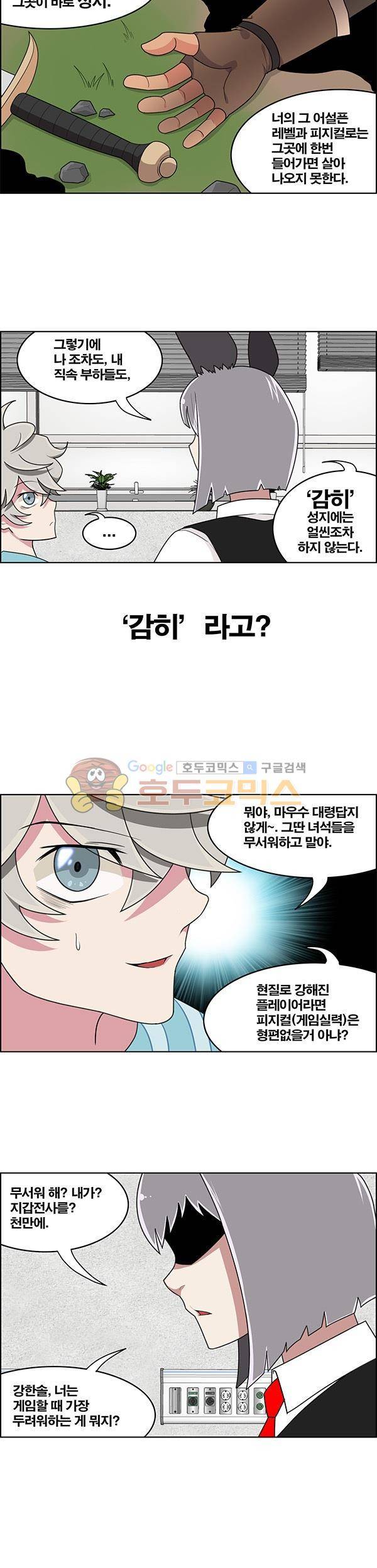 웨폰워 109화 3