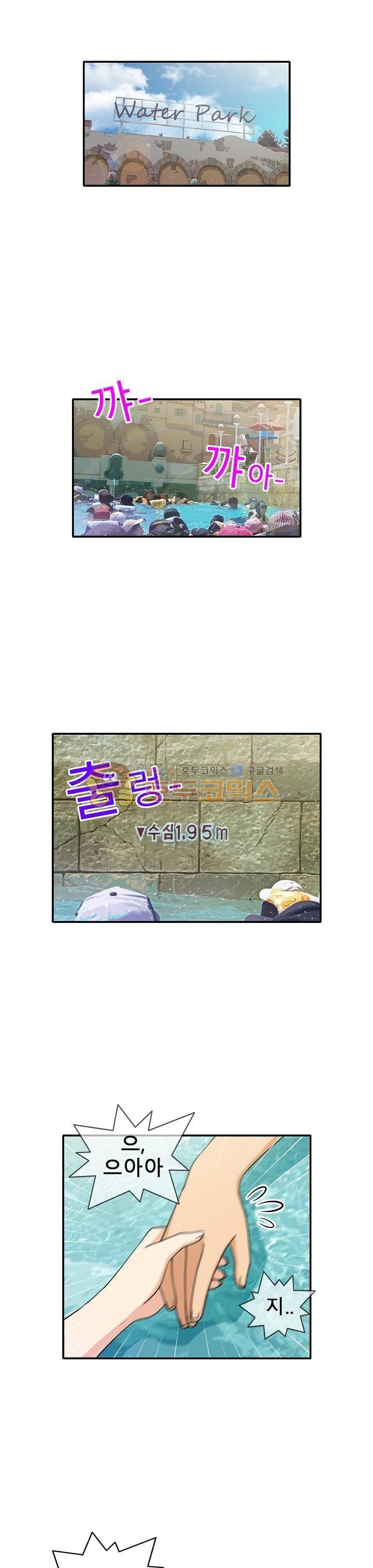 일진녀 길들이기 시즌3 10화 1