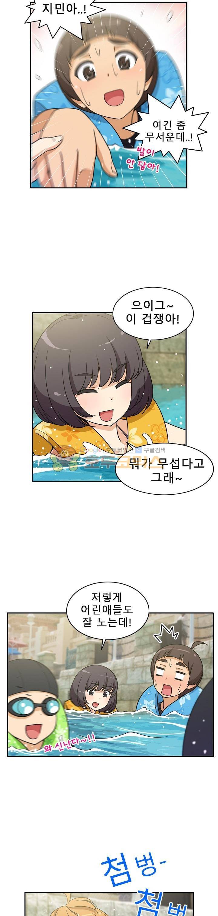 일진녀 길들이기 시즌3 10화 2
