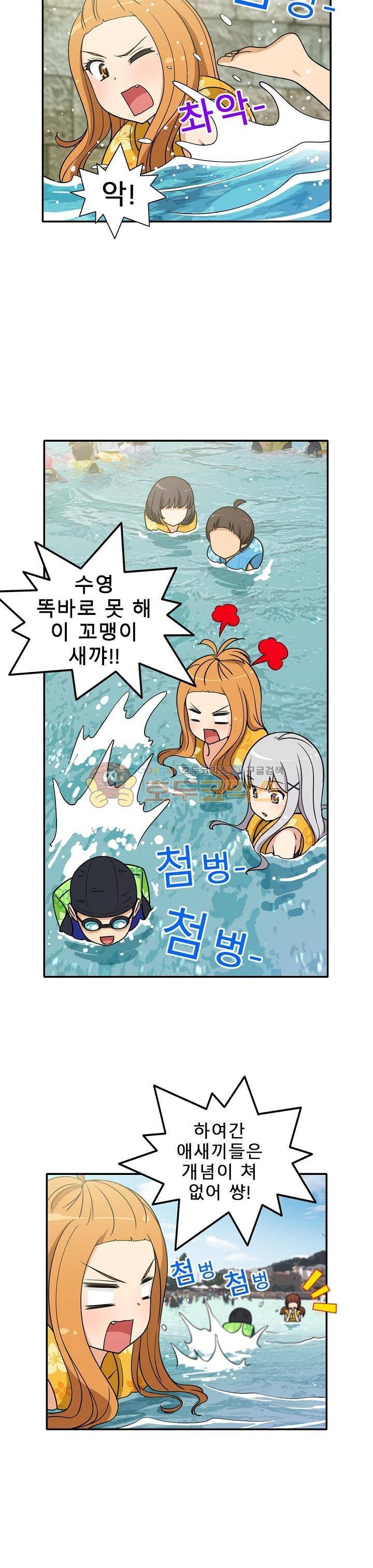 일진녀 길들이기 시즌3 10화 3